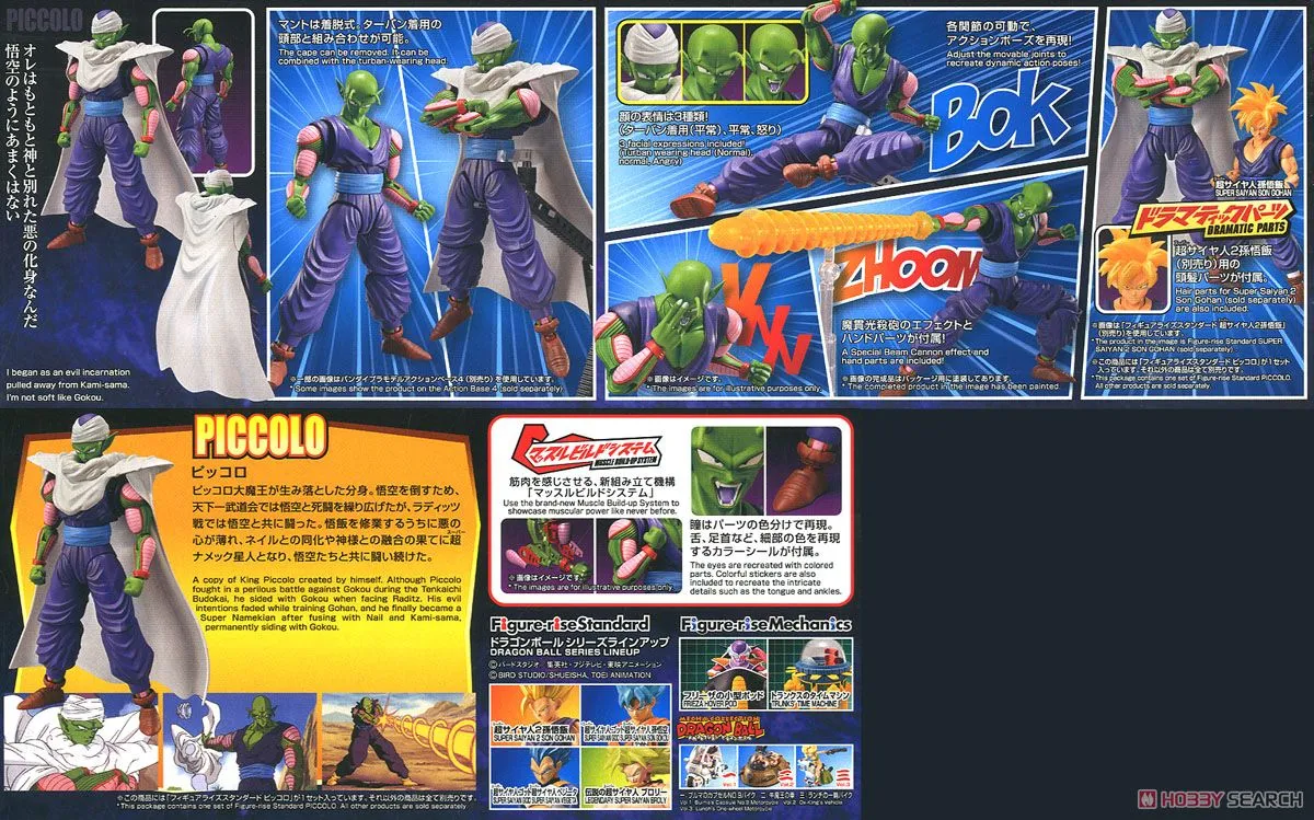 Bandai Figure-rise Standard Piccolo Renewal (Plastic Model)