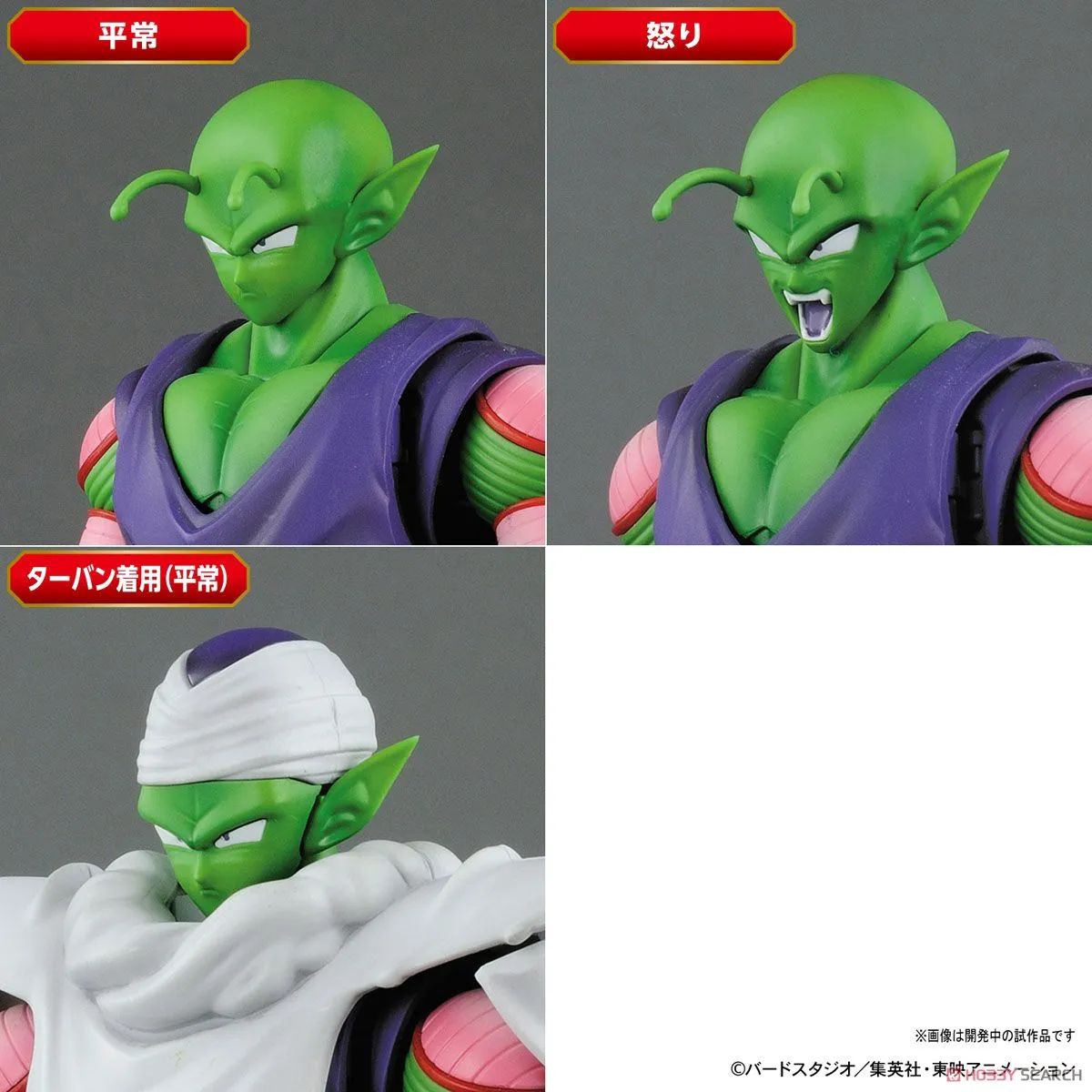 Bandai Figure-rise Standard Piccolo Renewal (Plastic Model)