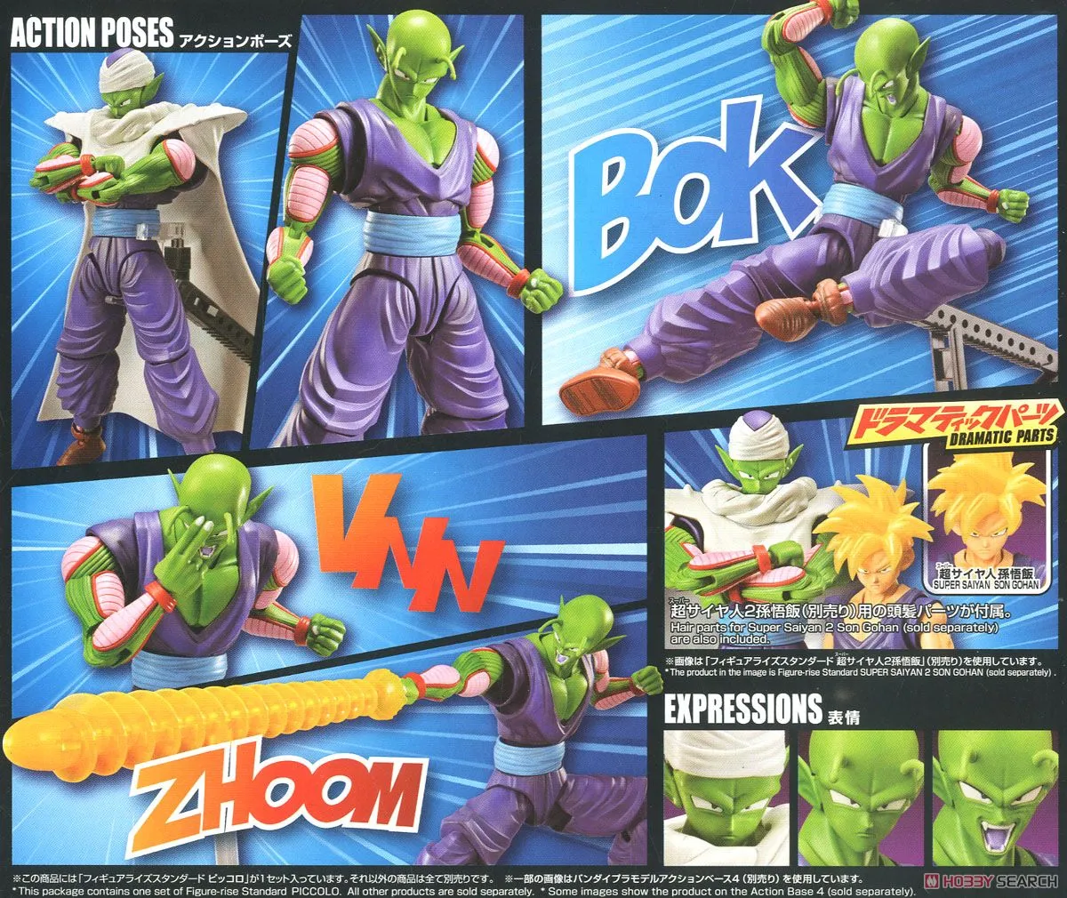 Bandai Figure-rise Standard Piccolo Renewal (Plastic Model)