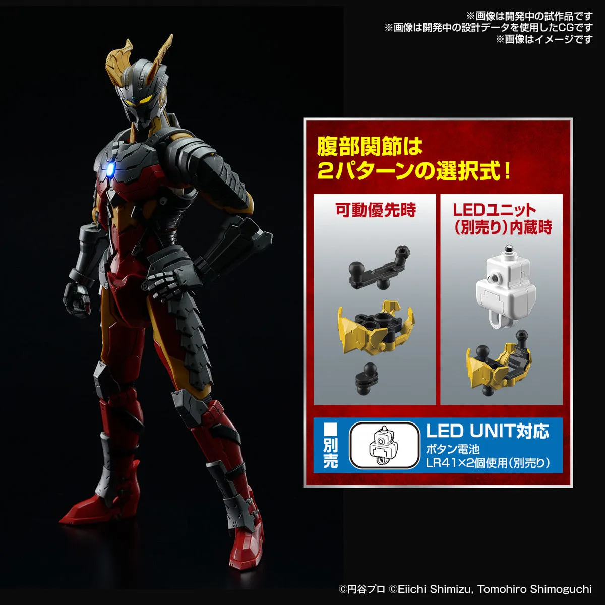 Bandai Figure-rise Standard Ultraman Suit Zero (SC Type) -ACTION-